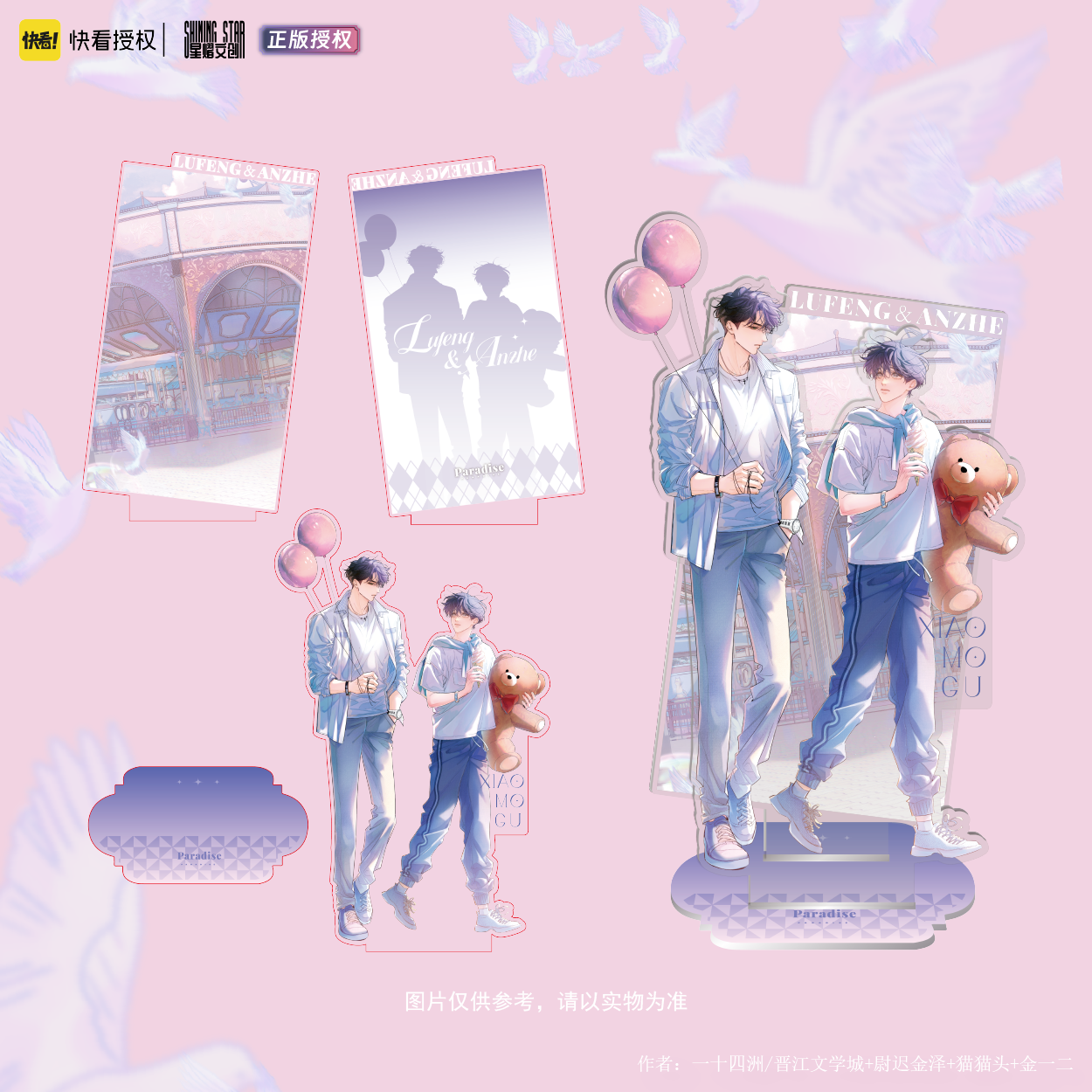 [Spot] Spark genuine small mushroom paradise around the Lufeng badge bar chirp polaroid
