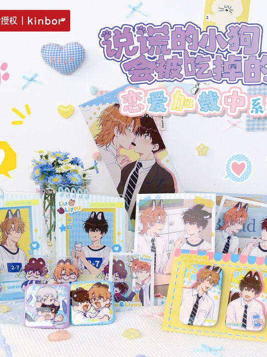 Pre-sale Lying puppy will be eaten in love loading series peripherals Kuaikan comics officially authorized