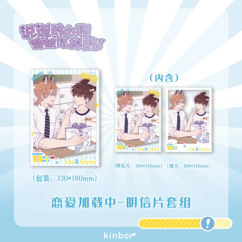 Pre-sale Lying puppy will be eaten in love loading series peripherals Kuaikan comics officially authorized