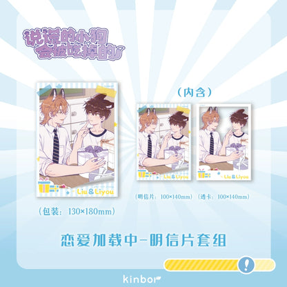 Pre-sale Lying puppy will be eaten in love loading series peripherals Kuaikan comics officially authorized