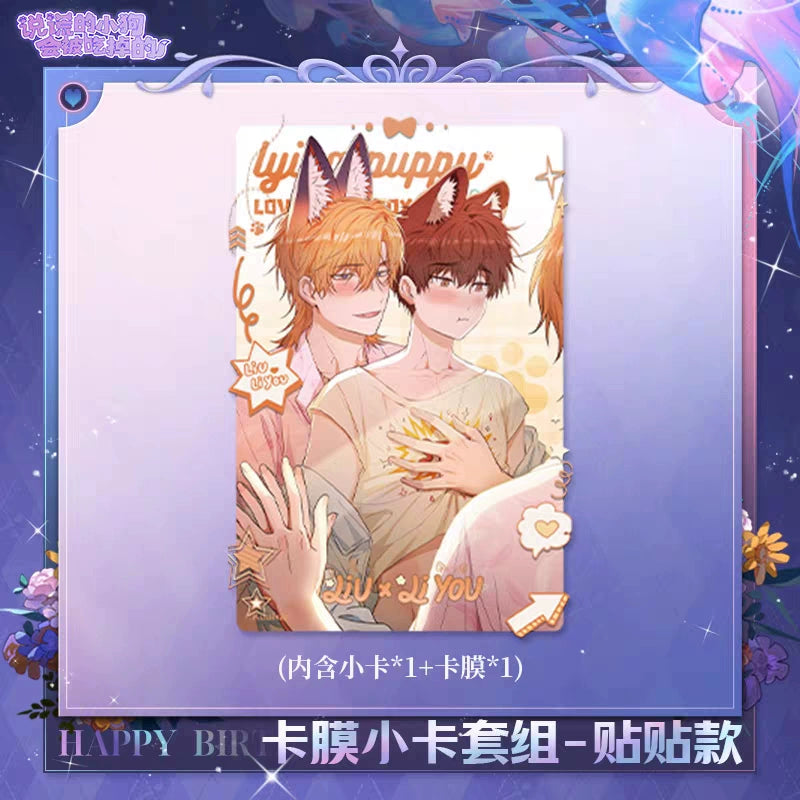 The lying puppy will be eaten, and there is a birthday special project Luminous heart series, look at the genuine peripherals