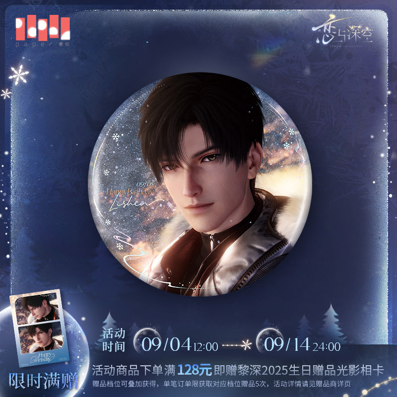 Li Shen's 2025 Birthday Collection Tinplate Badge Pre-sale