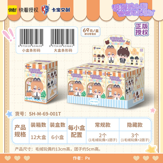 Pre-sale Kabao cultural and creative lying puppy will be eaten plush doll blind box quick to see comics genuine authorization