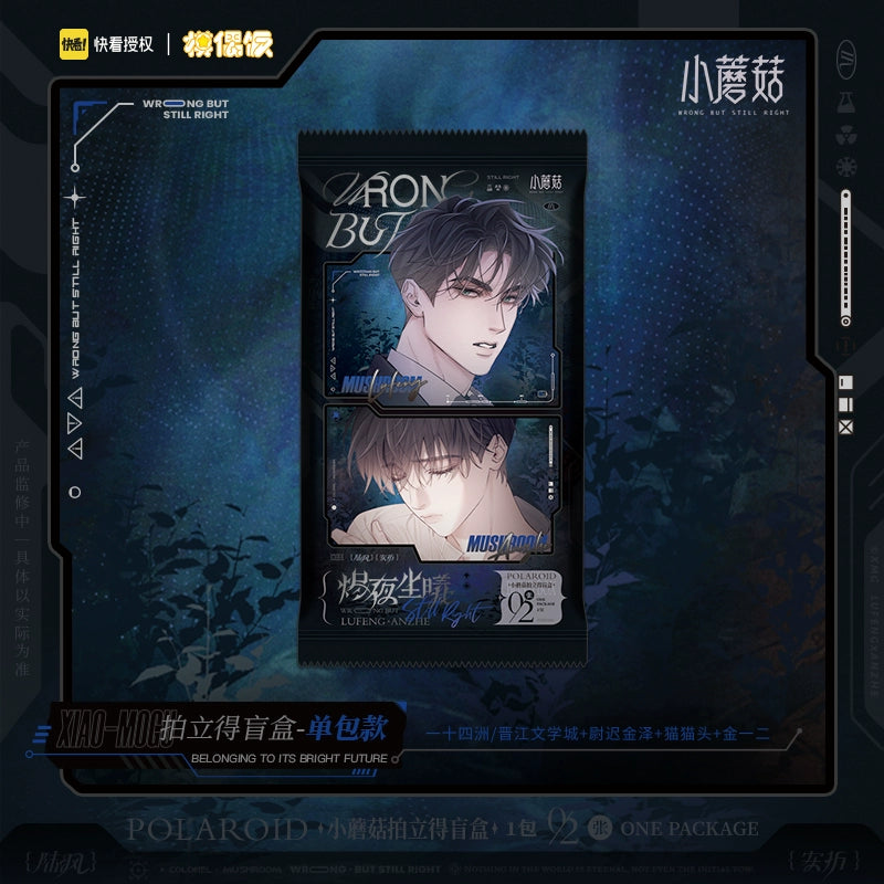 MOF small mushroom ember night dust series peripherals Lu Feng'an fold Polaroid blind box quick to see comics genuine authorization
