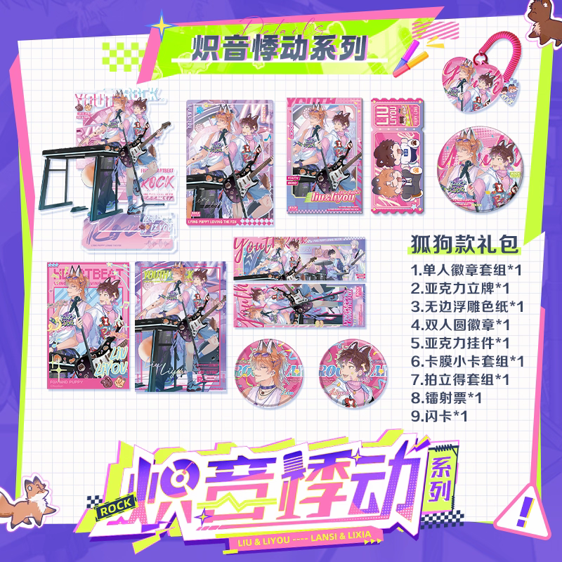 Look at the new product that the lying puppy will be eaten by the new product of the fiery throbbing series genuine peripheral badge colored paper