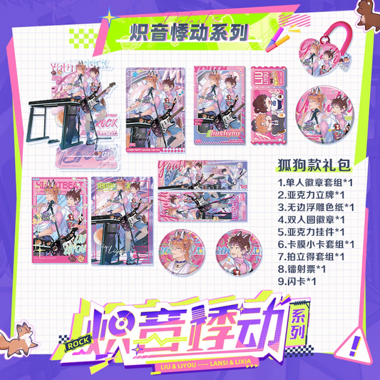 Look at the new product that the lying puppy will be eaten by the new product of the fiery throbbing series genuine peripheral badge colored paper