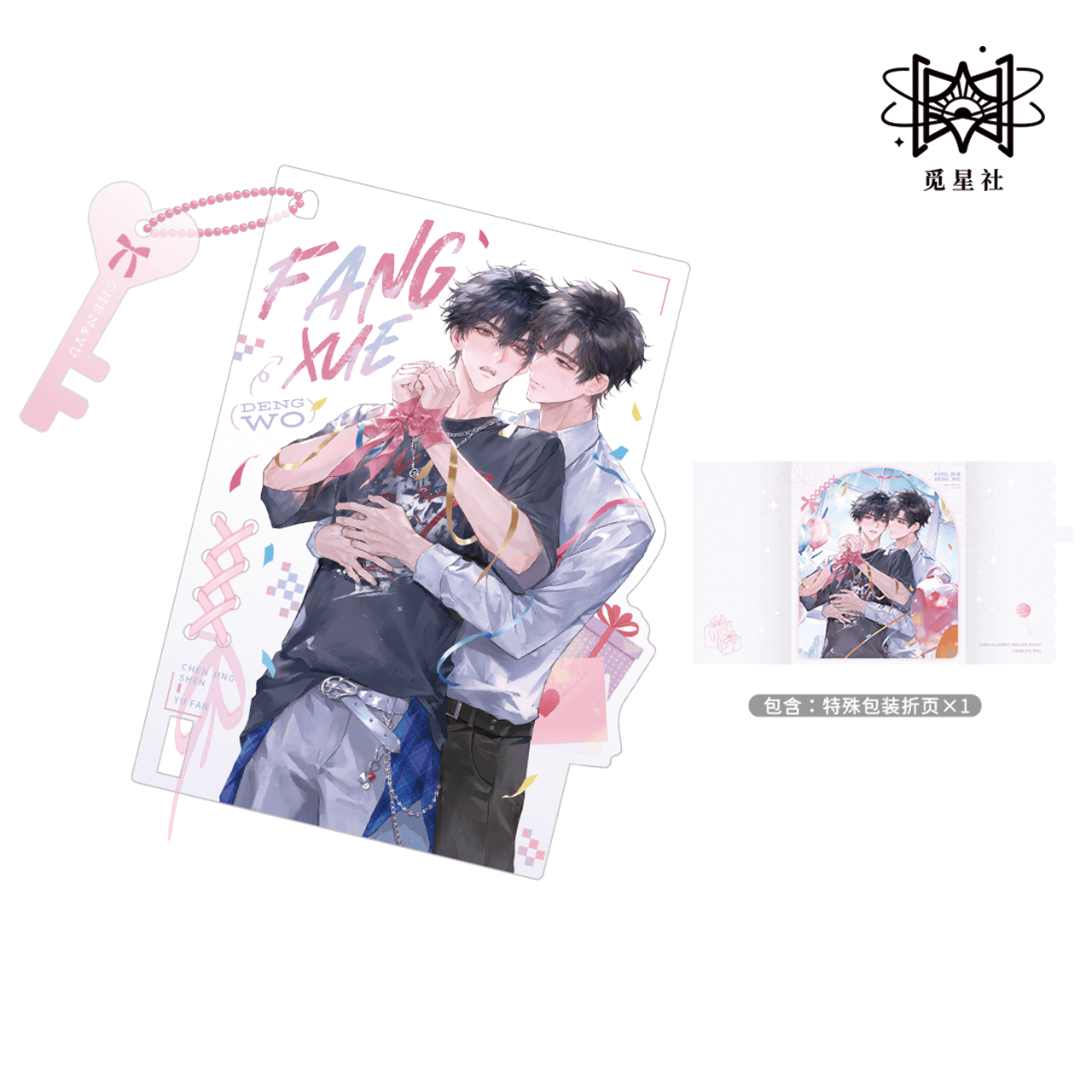 [Pre-sale] Star Seeking Club After School Wait for My Original Derivative Genuine Authorized Peripheral Midsummer Bar Colored Paper Stand