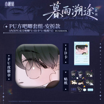 Hurry up and see the new product of the little mushroom, the twilight rain tracing series, the genuine peripherals, the folding Lu Feng bar, the color paper stand card laser ticket