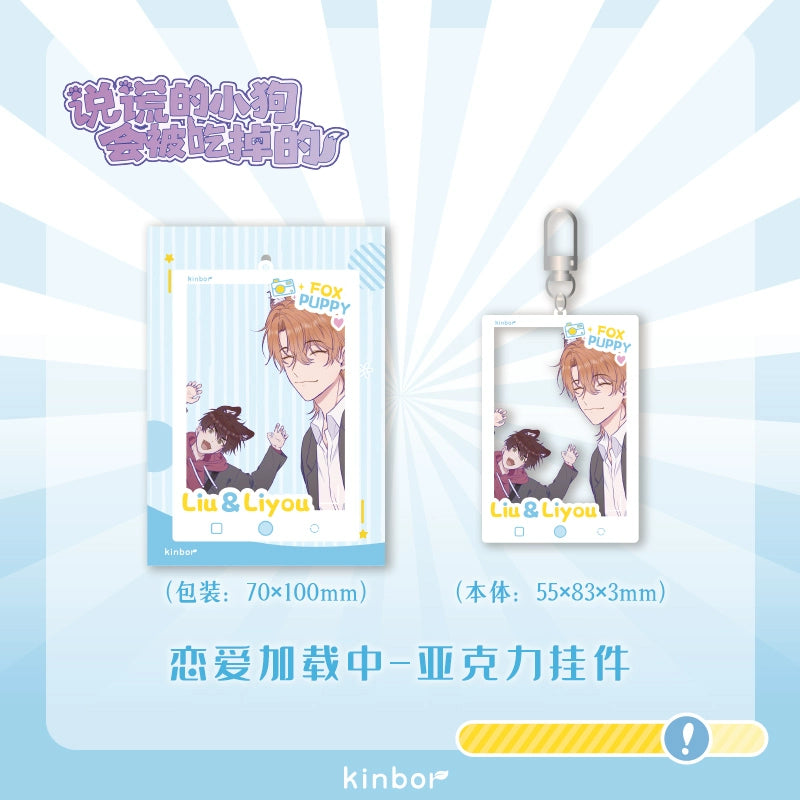 Pre-sale Lying puppy will be eaten in love loading series peripherals Kuaikan comics officially authorized