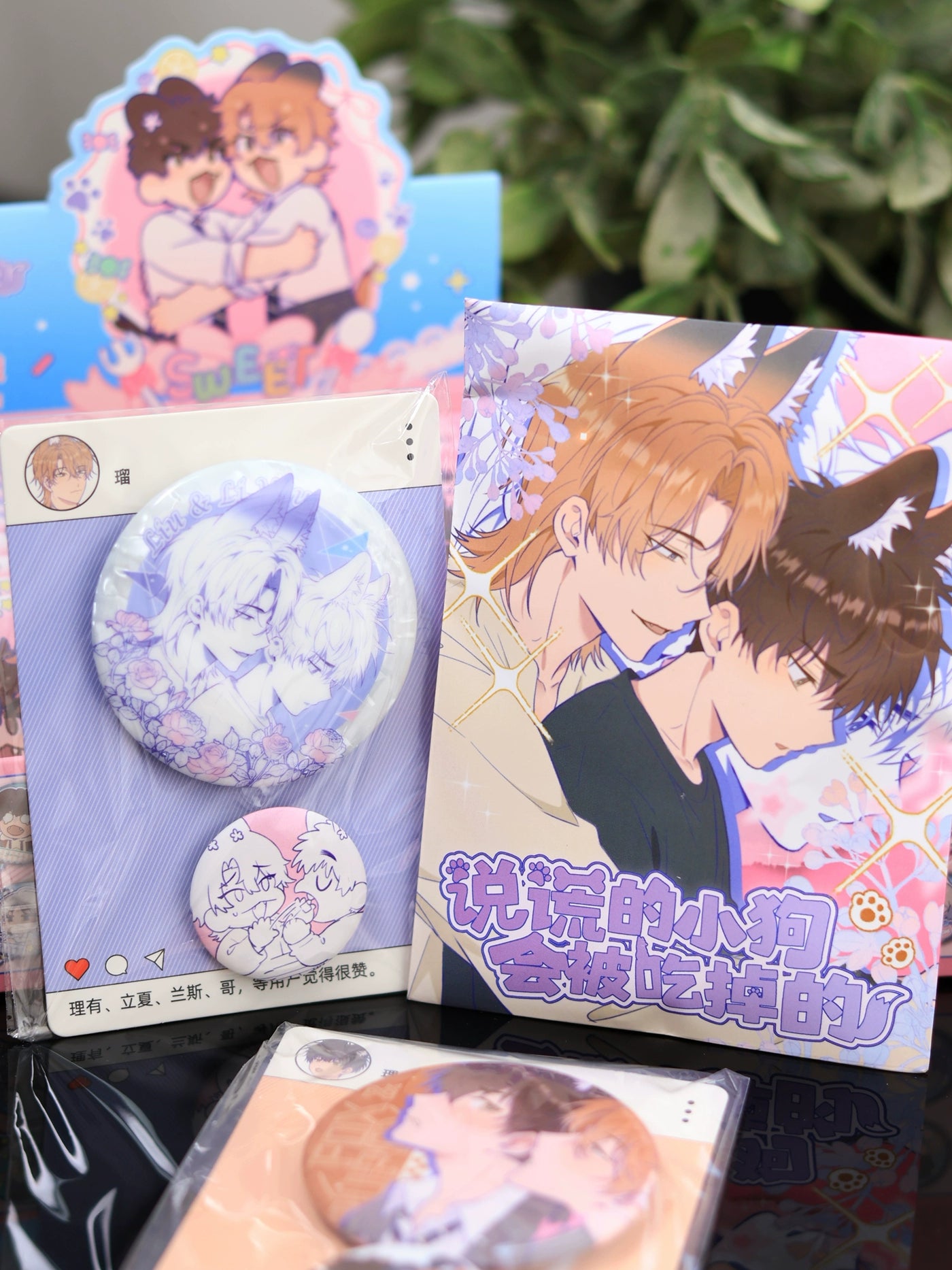 Badge combination blind bag quick to read novel anime genuine official week lying puppy will be eaten millet bar