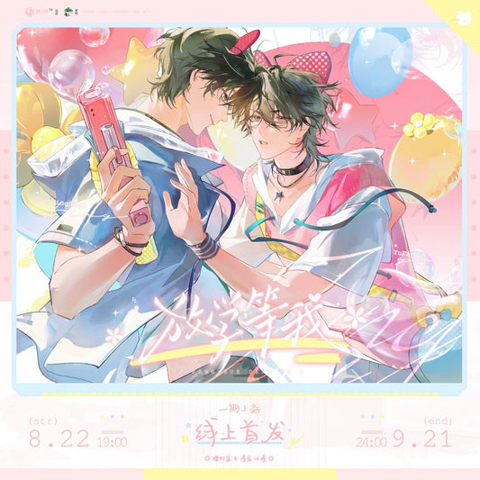 Pre-sale cherry blossom collection after school and wait for my original derivative authorization genuine peripheral park crush outing bar color paper