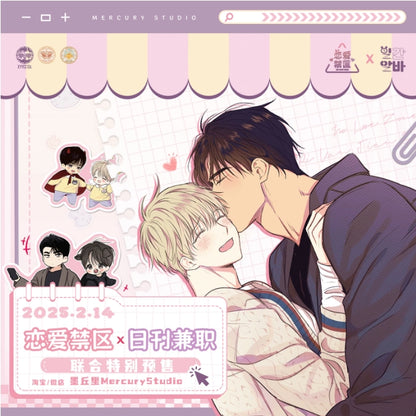 Mercury Venus Love Forbidden Zone x Daily Part-time Peripherals Pre-sale