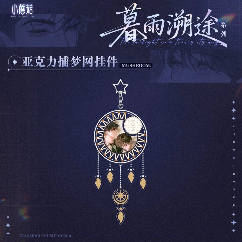 Hurry up and see the new product of the little mushroom, the twilight rain tracing series, the genuine peripherals, the folding Lu Feng bar, the color paper stand card laser ticket