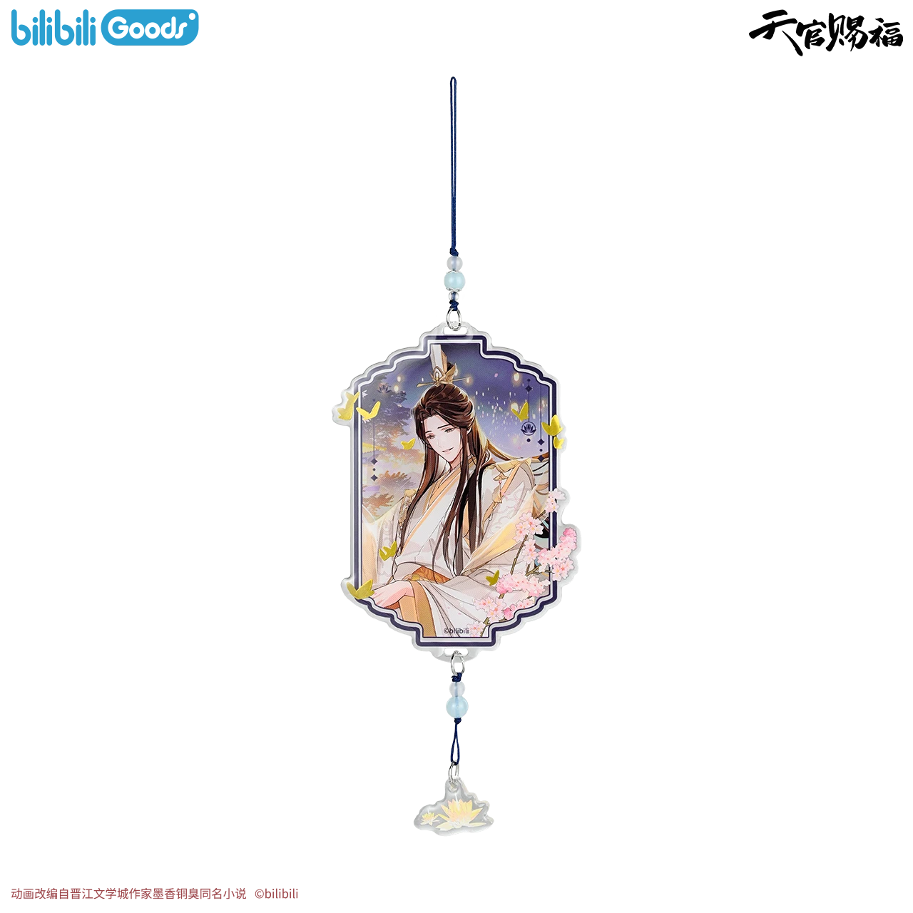 Bilibili 2025 new product bilibiliGoods Heavenly Official Blessing Amazing Dream Series peripherals