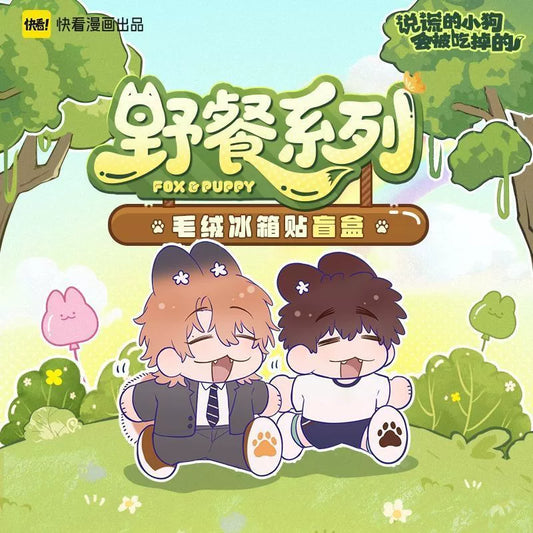 Manku Lying puppy will be eaten picnic peripheral plush refrigerator magnet blind box Hurry up and see the official genuine version