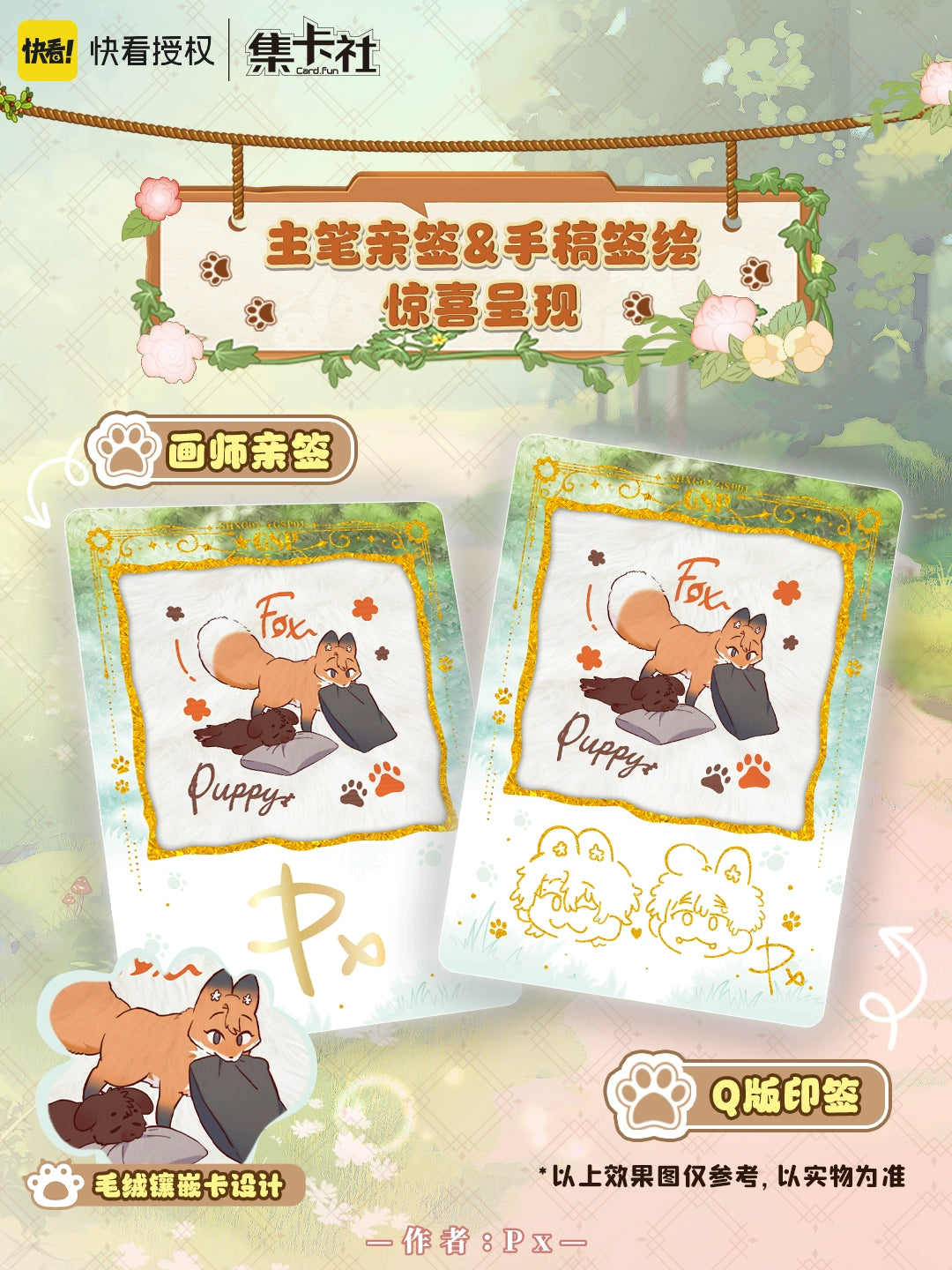 [New] collection card club quick to read comics and lying puppies will be eaten collectible card peripheral cards