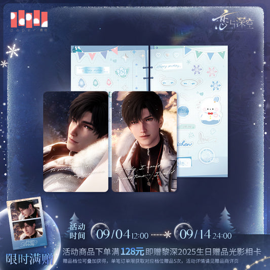 [Love and Deep Space] Li Shen's 2025 Birthday Card Set Pre-sale