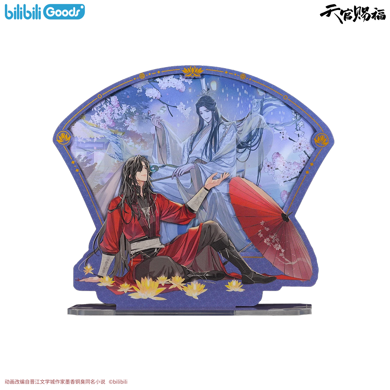Bilibili 2025 new product bilibiliGoods Heavenly Official Blessing Amazing Dream Series peripherals