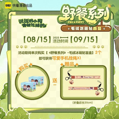 Manku Lying puppy will be eaten picnic peripheral plush refrigerator magnet blind box Hurry up and see the official genuine version