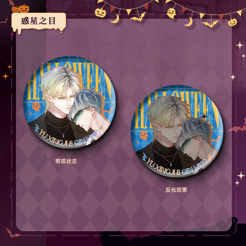 Take a look at the official genuine 2024 Halloween Limited Peripheral Reflective Bar, the Mermaid Fallen Eyes of the Stars Badge