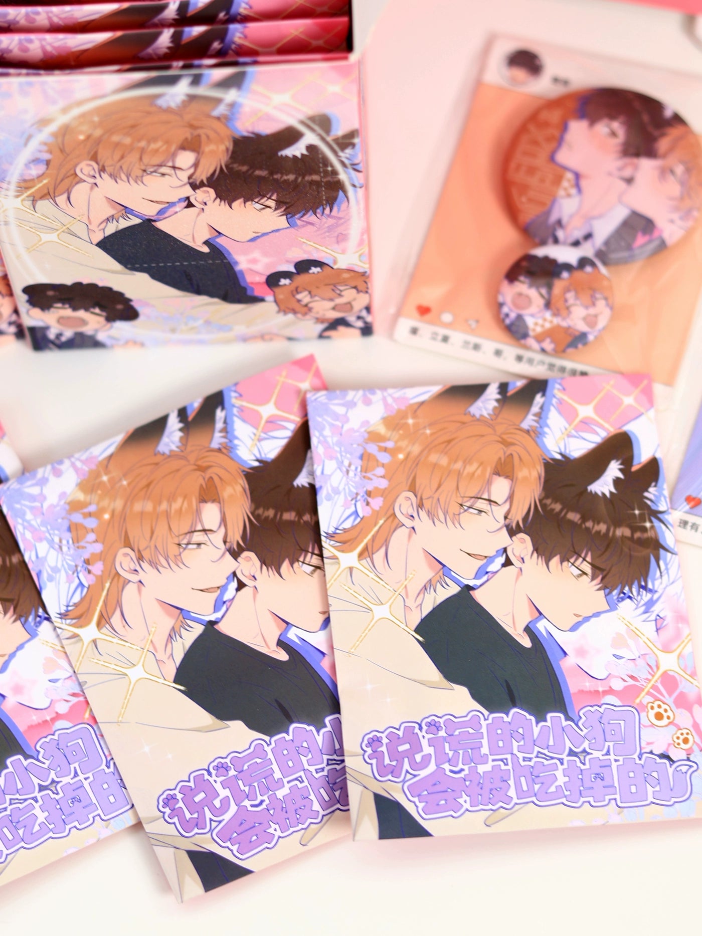 Badge combination blind bag quick to read novel anime genuine official week lying puppy will be eaten millet bar