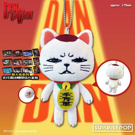 SUNRISEPOP daring party high-speed mother-in-law lucky cat plush pendant as a doll doll ornament