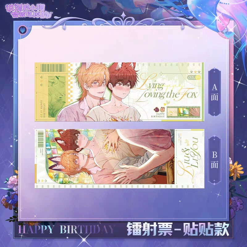 The lying puppy will be eaten, and there is a birthday special project Luminous heart series, look at the genuine peripherals