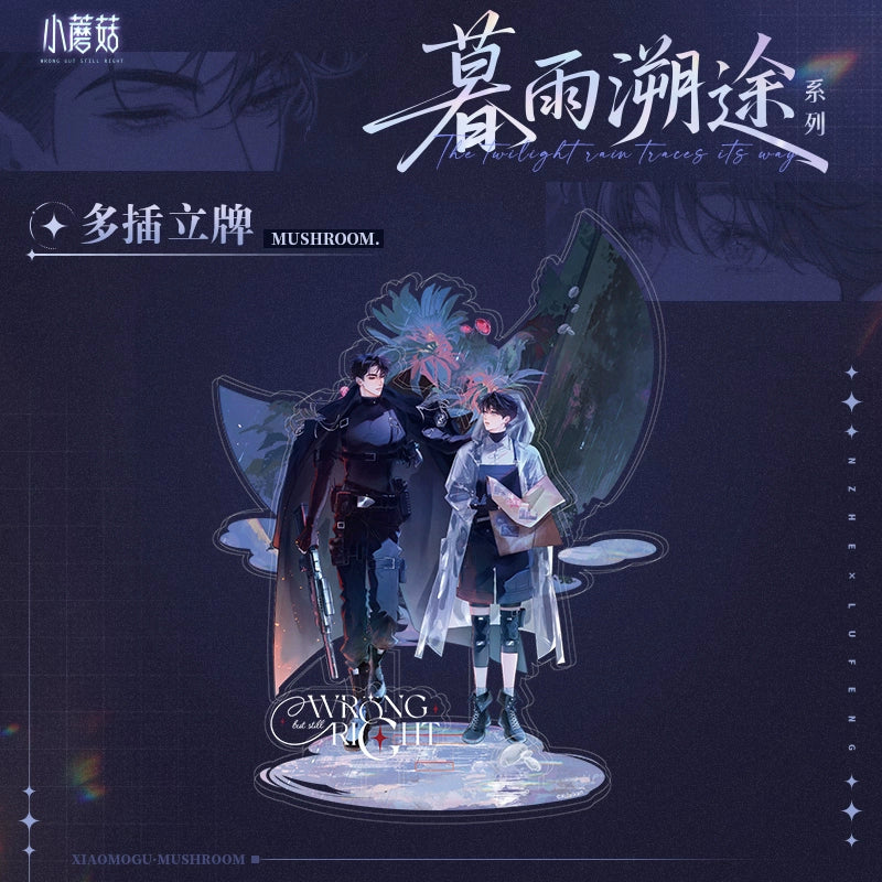 Hurry up and see the new product of the little mushroom, the twilight rain tracing series, the genuine peripherals, the folding Lu Feng bar, the color paper stand card laser ticket
