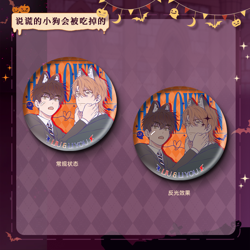 Take a look at the official genuine 2024 Halloween Limited Peripheral Reflective Bar, the Mermaid Fallen Eyes of the Stars Badge