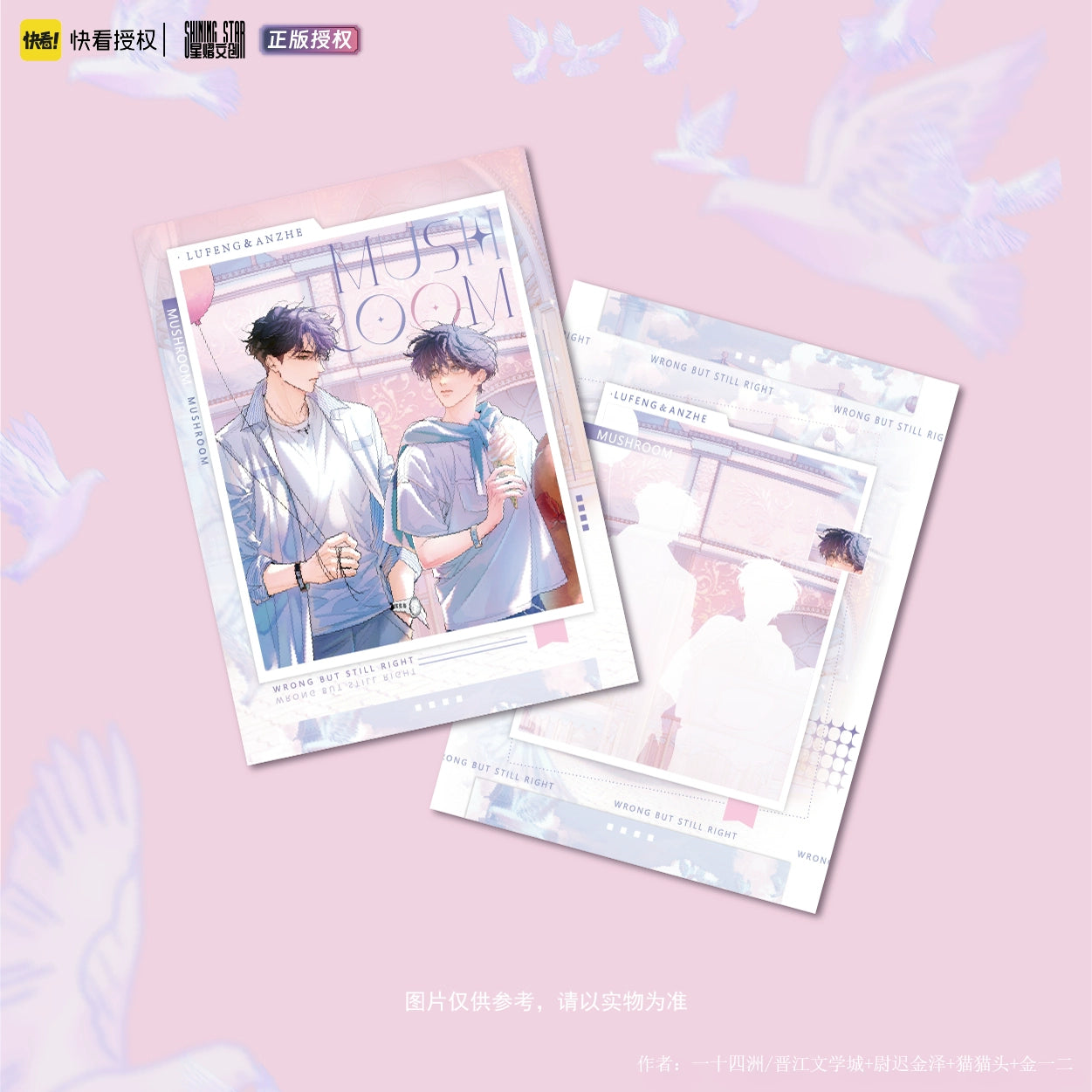 [Spot] Spark genuine small mushroom paradise around the Lufeng badge bar chirp polaroid