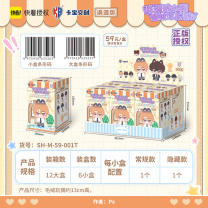 Pre-sale Kabao cultural and creative lying puppy will be eaten plush doll blind box quick to see comics genuine authorization