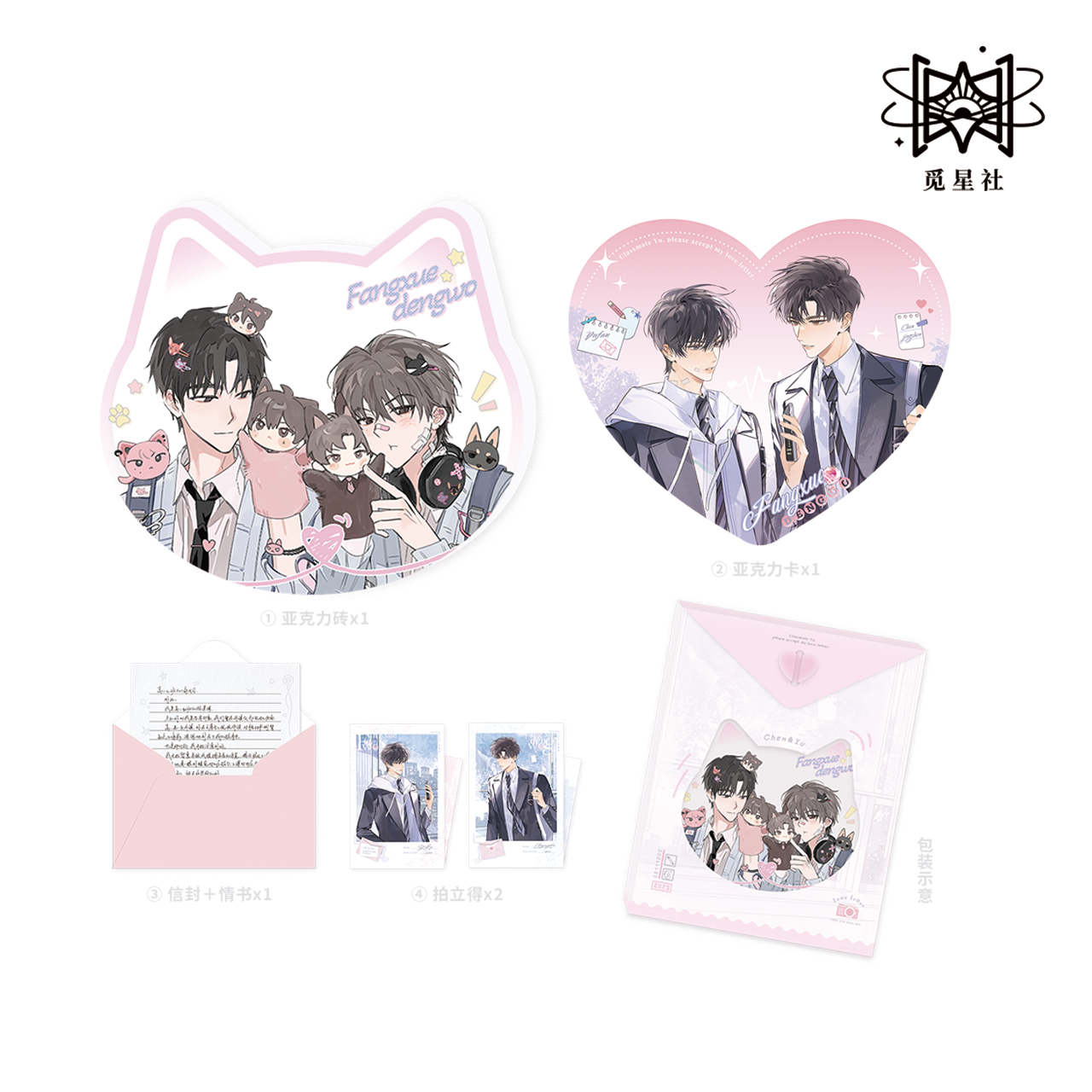 [Pre-sale] Star Seeking Club After School Wait for My Original Derivative Genuine Authorized Peripheral Midsummer Bar Colored Paper Stand