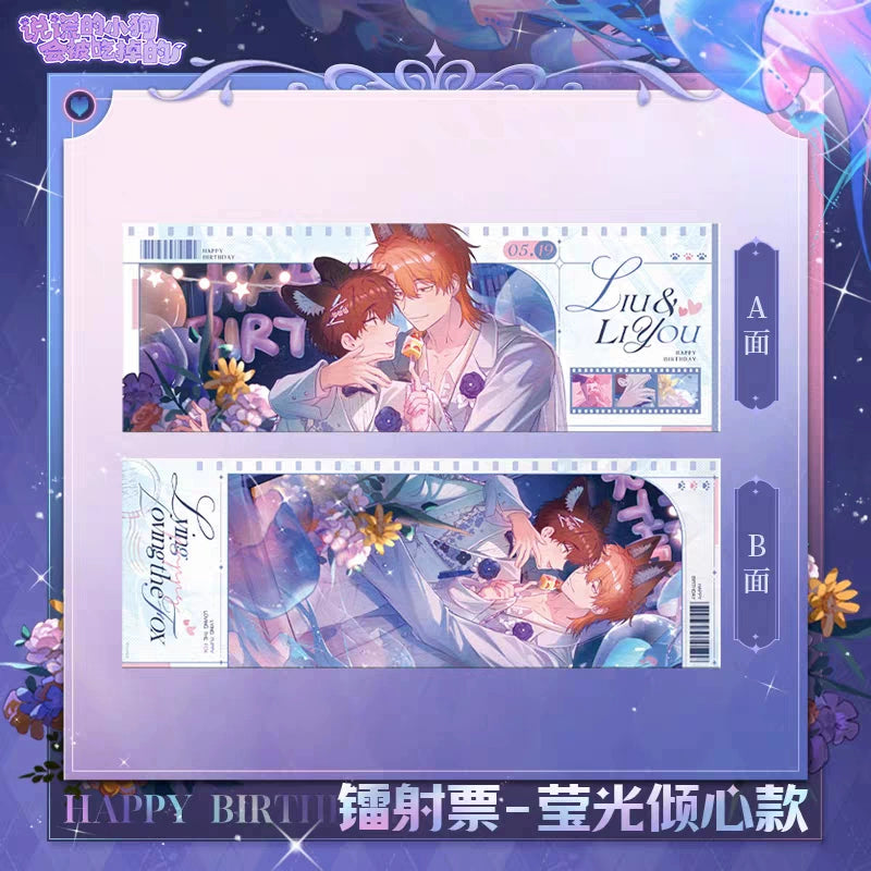 The lying puppy will be eaten, and there is a birthday special project Luminous heart series, look at the genuine peripherals