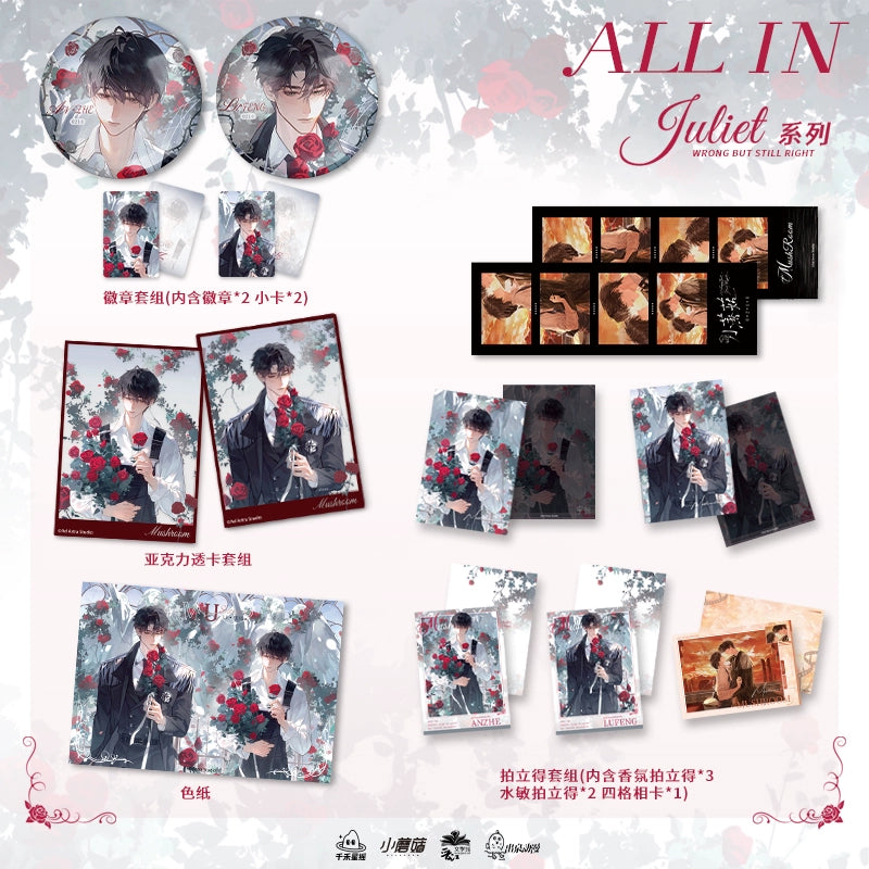Izumi anime small mushroom peripherals Juliet series badges Polaroid colored paper card bar sunset