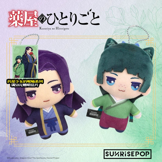 SUNRISEPOP Yakuya Girl's Murmur Peripherals Cat Non's Plush Pendant Q Version Doll Two-dimensional