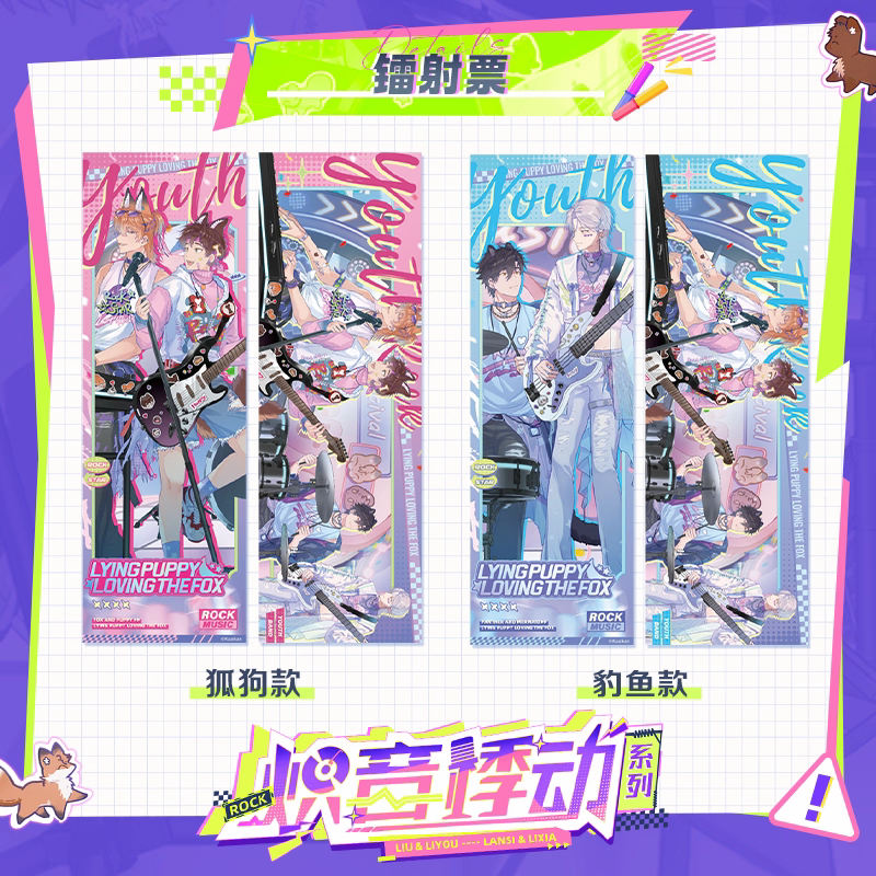 Look at the new product that the lying puppy will be eaten by the new product of the fiery throbbing series genuine peripheral badge colored paper
