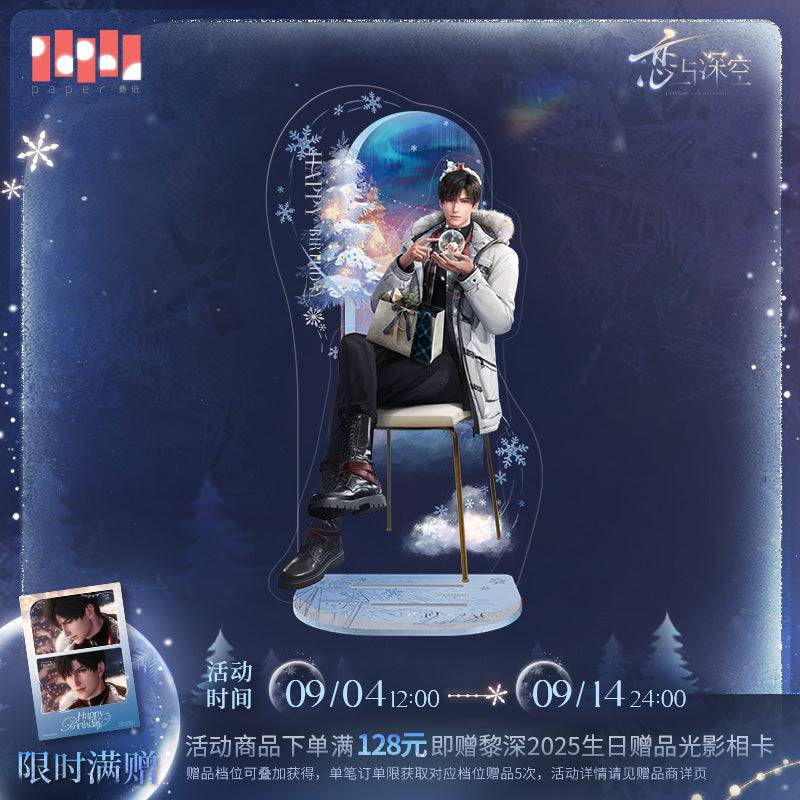[Love and Deep Space] Li Shen's 2025 birthday stand is pre-sale
