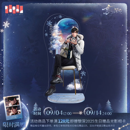 [Love and Deep Space] Li Shen's 2025 birthday stand is pre-sale