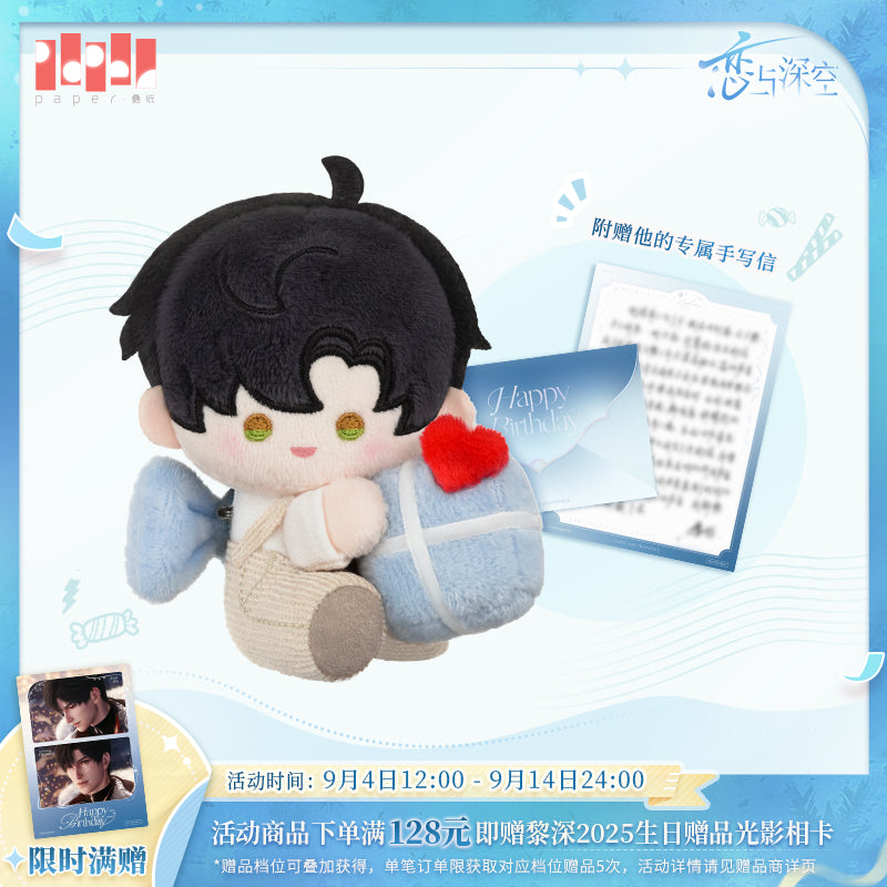 [Love and Deep Space] Li Shen's 2025 Birthday Plush Pendant Pre-sale