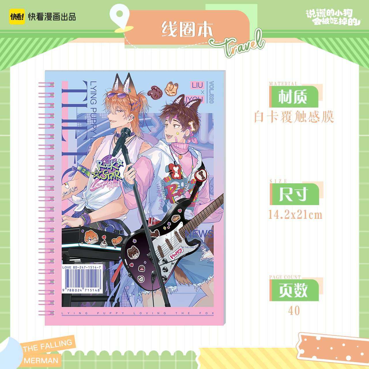 Pre-sale KK Stationery Shop Lying Puppy Will Be Eaten Notebook Quick View Comics Official Genuine Peripherals