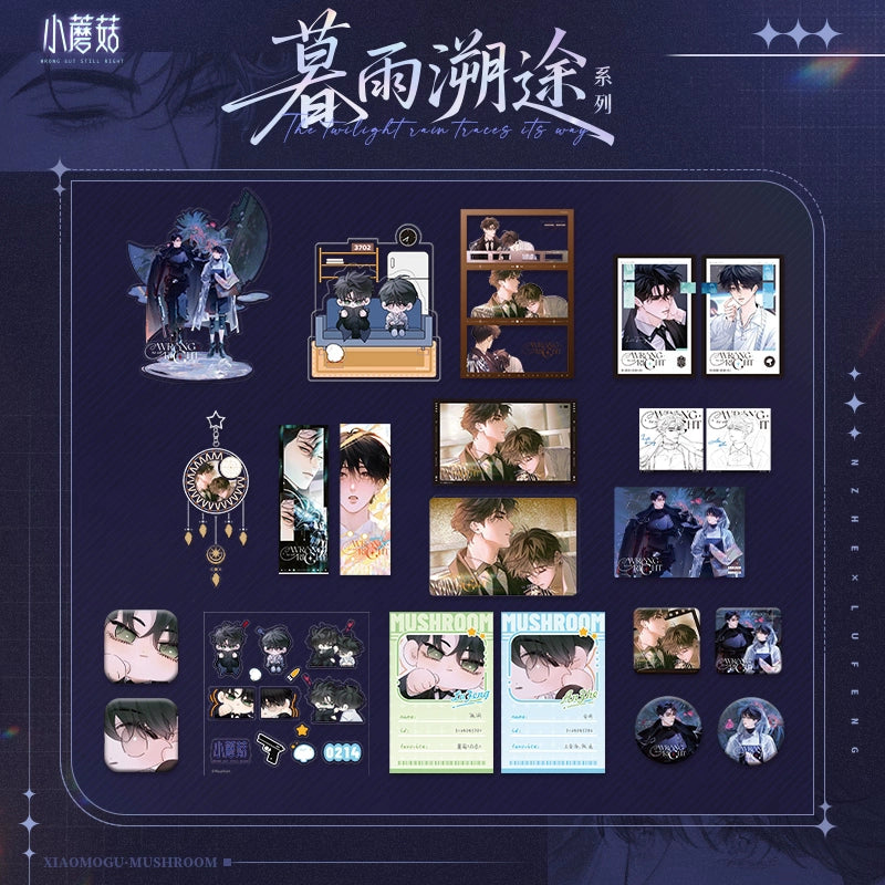 Hurry up and see the new product of the little mushroom, the twilight rain tracing series, the genuine peripherals, the folding Lu Feng bar, the color paper stand card laser ticket