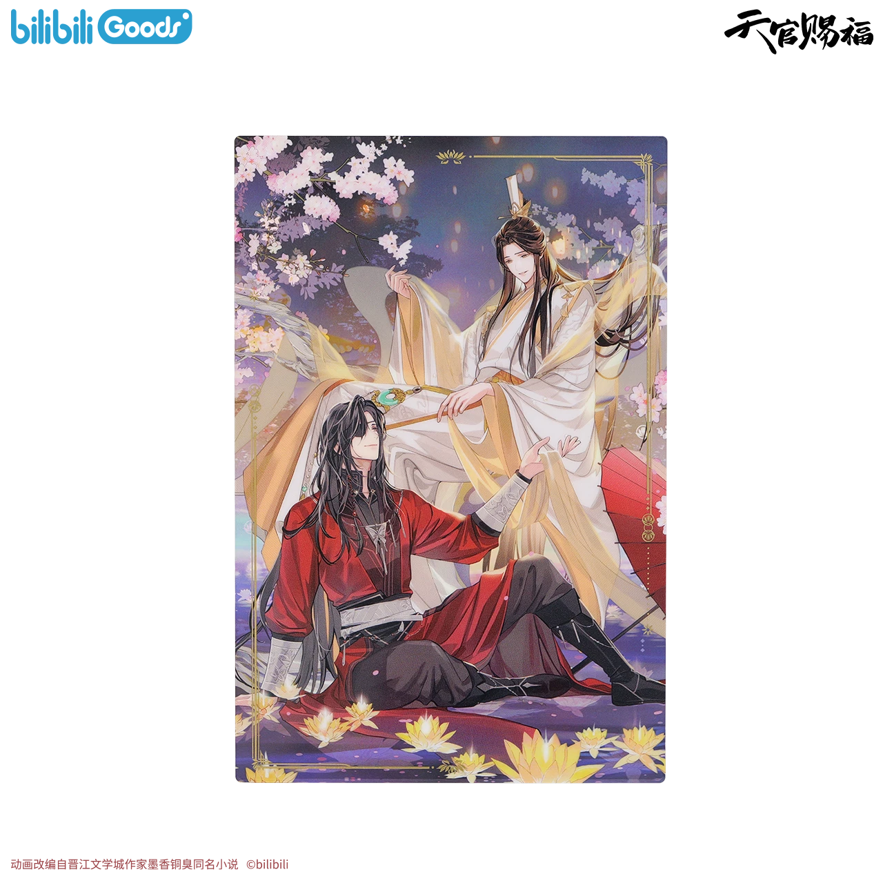 Bilibili 2025 new product bilibiliGoods Heavenly Official Blessing Amazing Dream Series peripherals