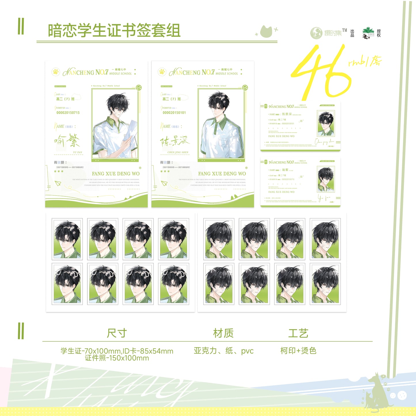 Pre-sale cherry blossom collection after school and wait for my original derivative authorization genuine peripheral park crush outing bar color paper