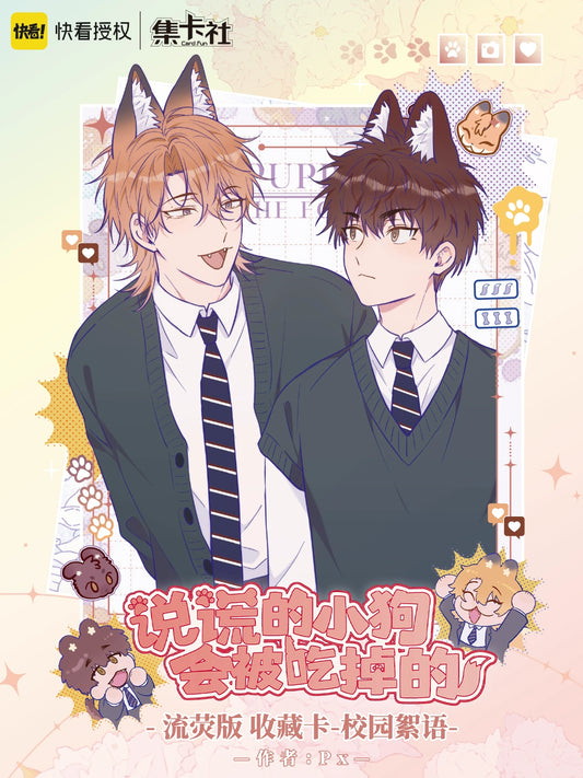 [New] collection card club quick to read comics and lying puppies will be eaten collectible card peripheral cards