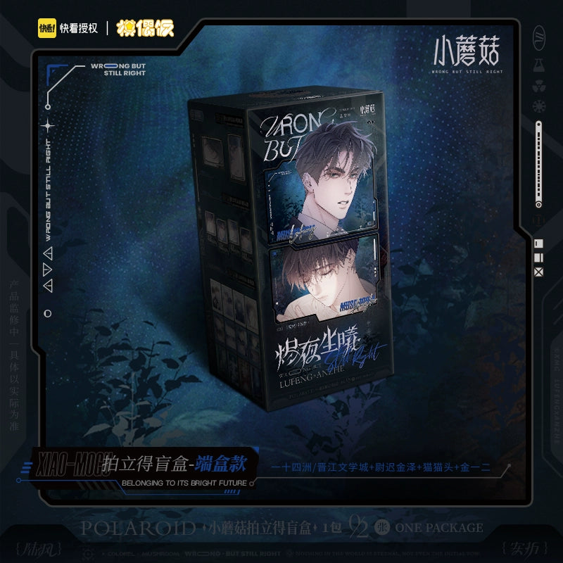 MOF small mushroom ember night dust series peripherals Lu Feng'an fold Polaroid blind box quick to see comics genuine authorization