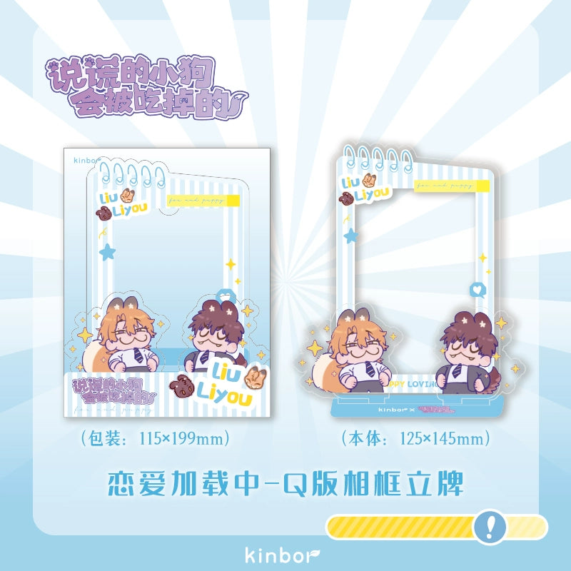 Pre-sale Lying puppy will be eaten in love loading series peripherals Kuaikan comics officially authorized