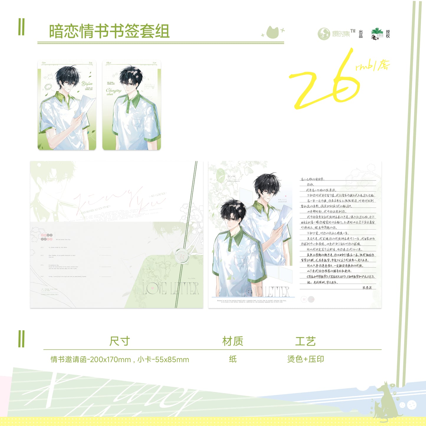 Pre-sale cherry blossom collection after school and wait for my original derivative authorization genuine peripheral park crush outing bar color paper