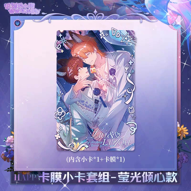 The lying puppy will be eaten, and there is a birthday special project Luminous heart series, look at the genuine peripherals