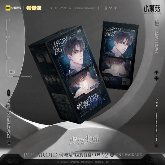 MOF small mushroom ember night dust series peripherals Lu Feng'an fold Polaroid blind box quick to see comics genuine authorization