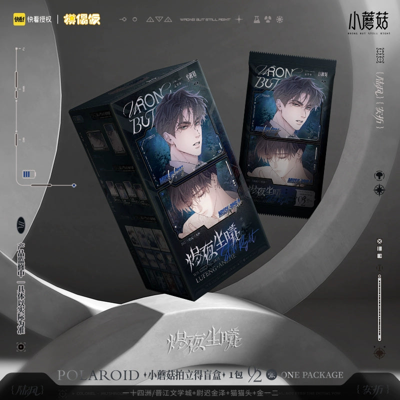 MOF small mushroom ember night dust series peripherals Lu Feng'an fold Polaroid blind box quick to see comics genuine authorization